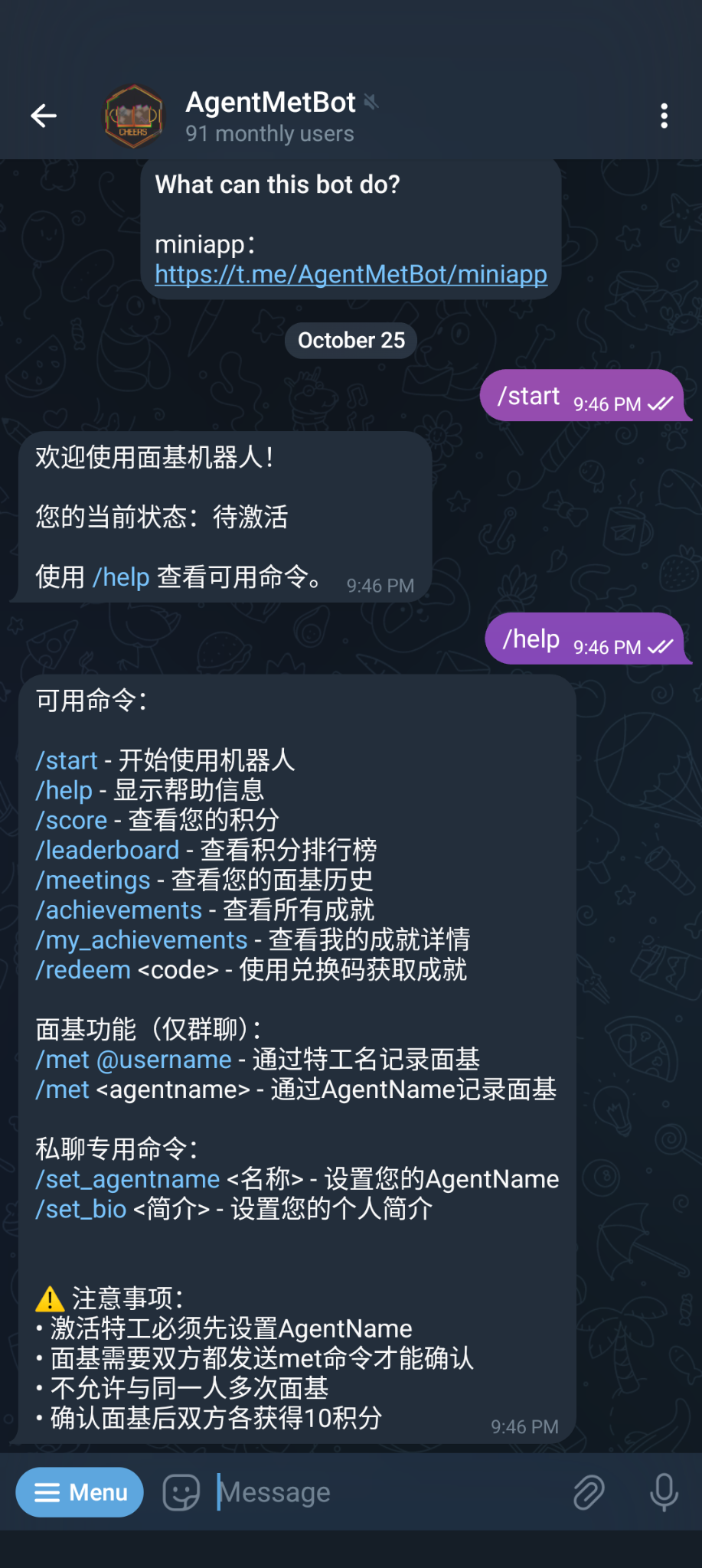 输入游戏 ID 并发送