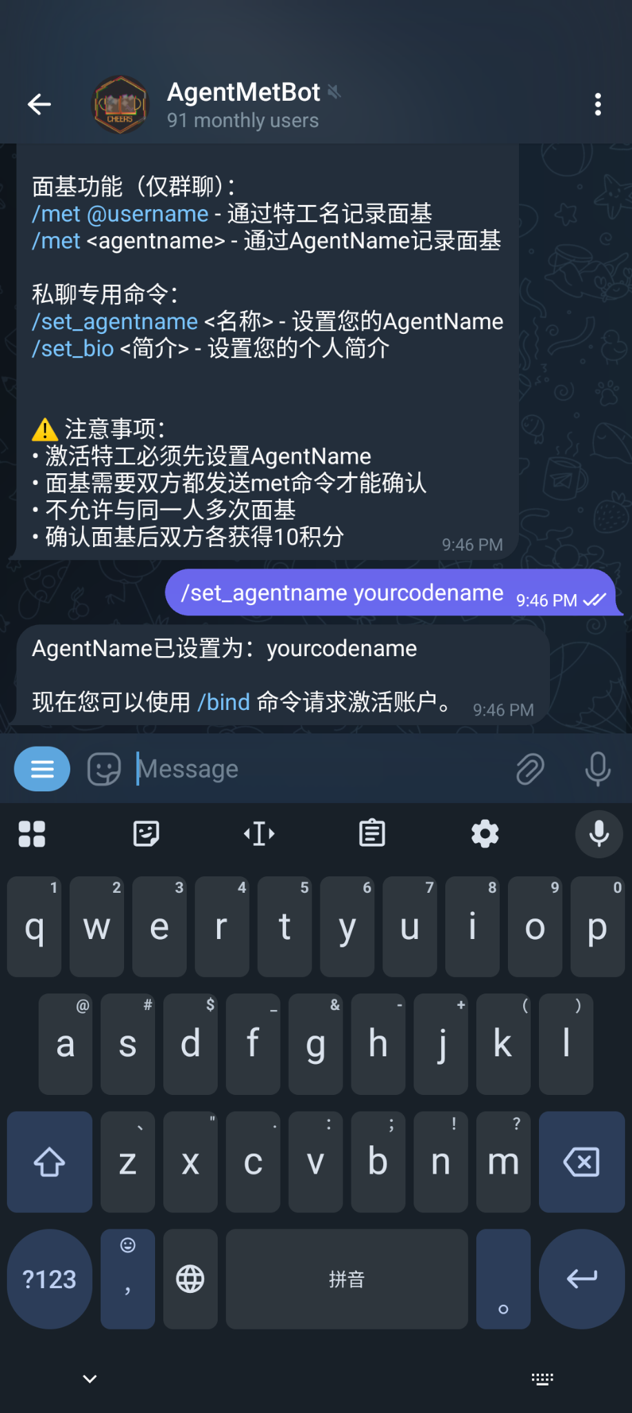 输入游戏 ID 并发送
