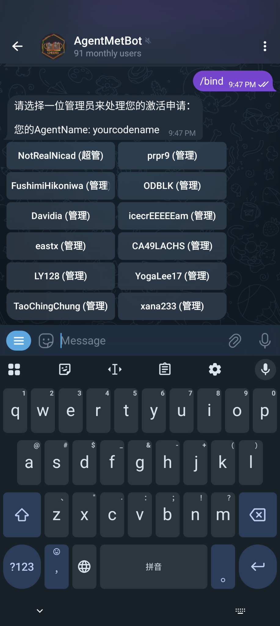 输入游戏 ID 并发送