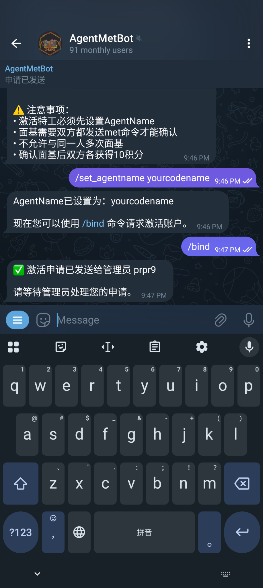 输入游戏 ID 并发送